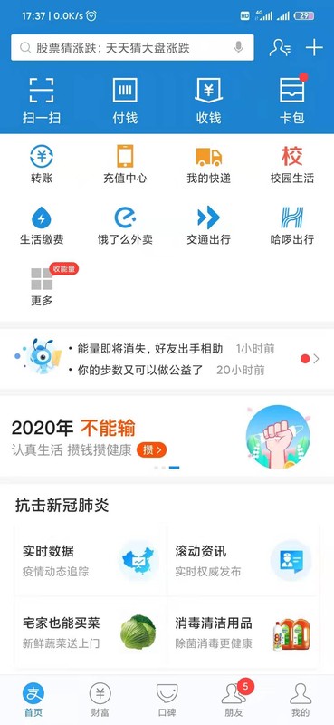 支付宝红包在哪里领取,手把手教你领取,支付宝红包