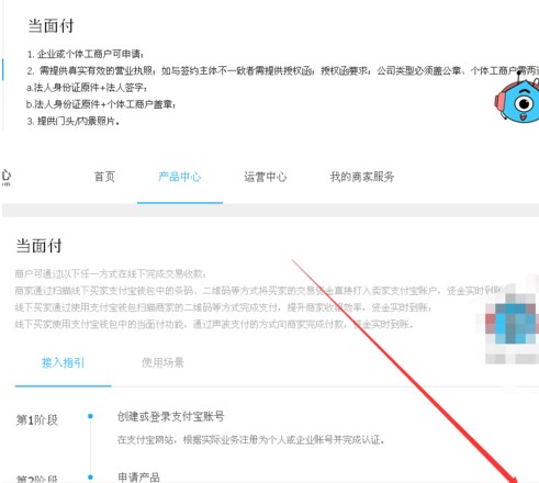 怎样办理支付宝商家二维码,商家收款码申请详细步骤,怎样办理支付宝