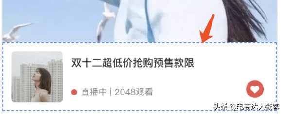 微信直播怎么推广公域流量,微信直播引流推广方法,公域流量