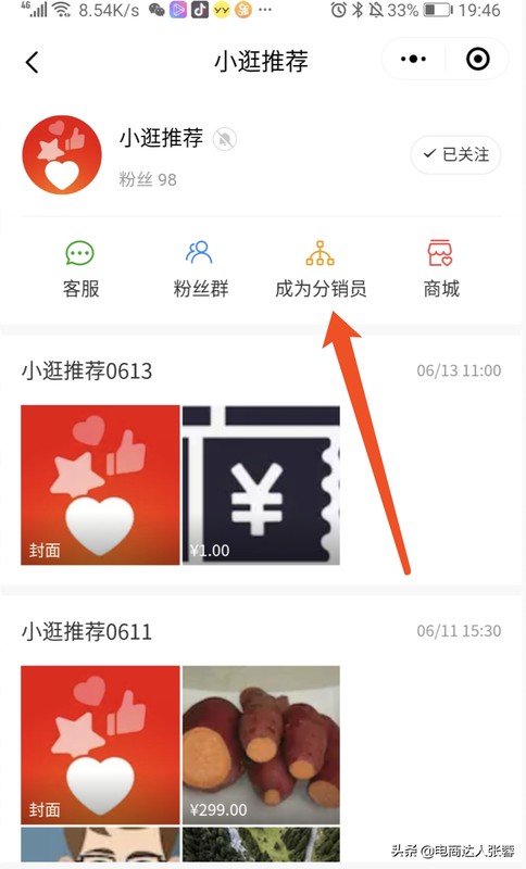 微信直播怎么推广公域流量,微信直播引流推广方法,公域流量