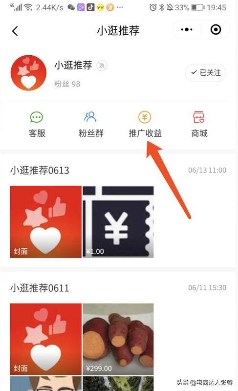 微信直播怎么推广公域流量,微信直播引流推广方法,公域流量