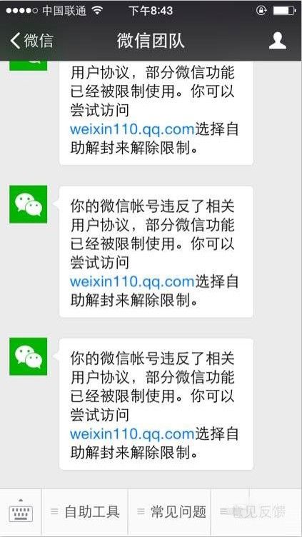 微信怎么解封账号快速,简单又方便的解封方法,微信怎么解封账号