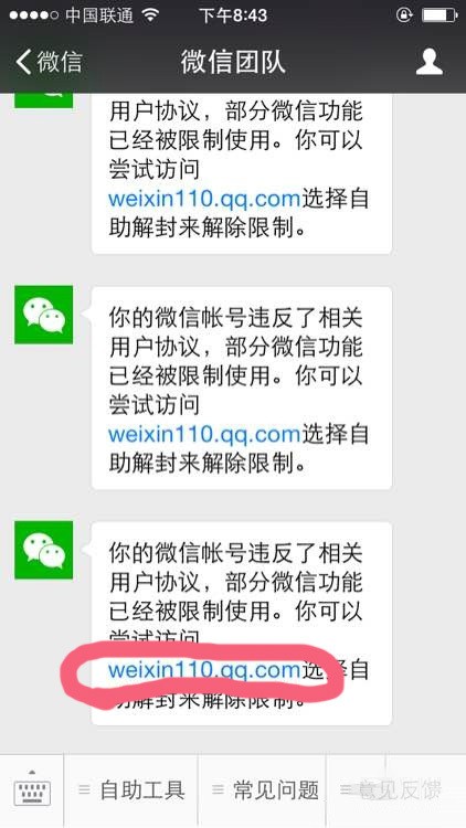 微信怎么解封账号快速,简单又方便的解封方法,微信怎么解封账号