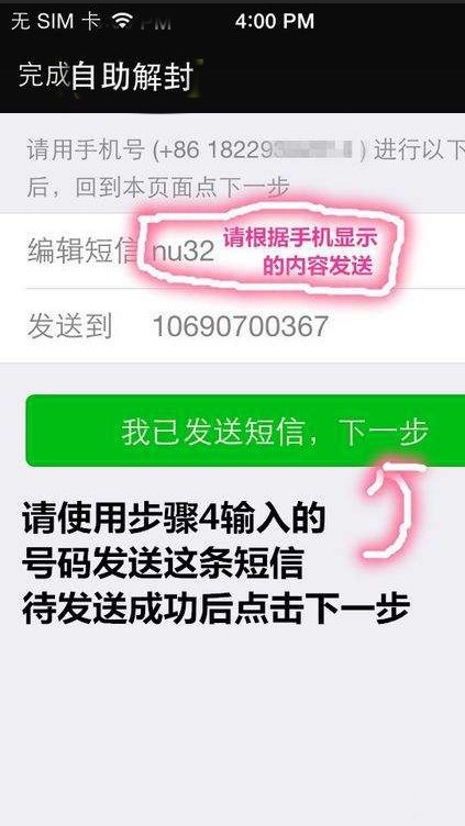 微信怎么解封账号快速,简单又方便的解封方法,微信怎么解封账号