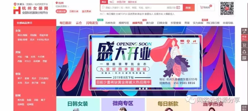 淘宝店铺女装货源网,比1688还便宜的7个货源网站,淘宝店铺女装货源