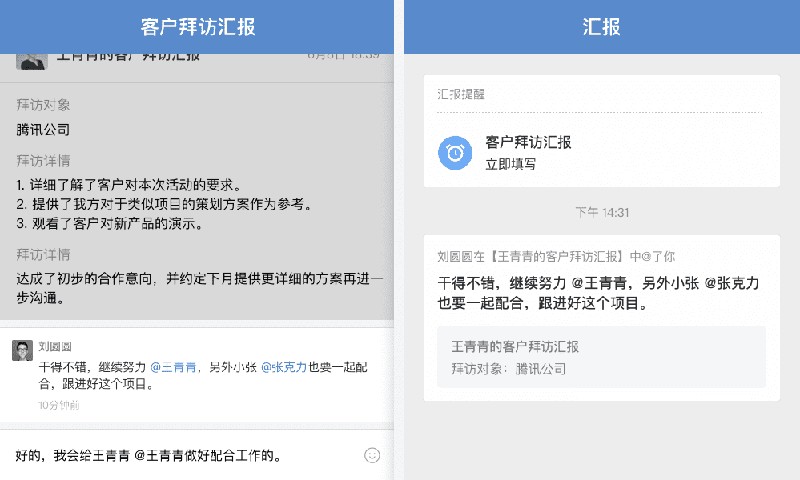 企业微信如何解散自己建的群聊,企业微信主要功能介绍,如何解散自己建的群聊