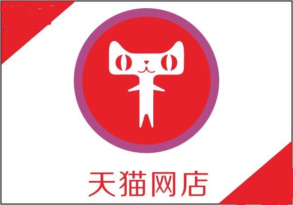 天猫的入驻条件是什么,天猫入驻条件和费用,天猫的入驻