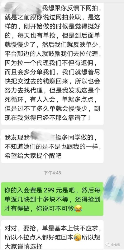 淘宝网拍兼职靠谱吗,揭秘网拍兼职套路,网拍兼职靠谱吗