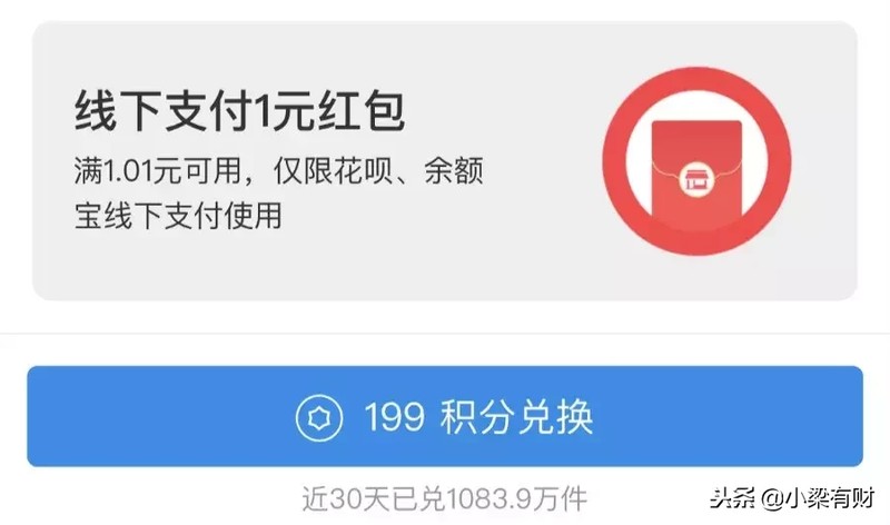 支付宝积分有什么用,支付宝积分用途介绍,支付宝积分