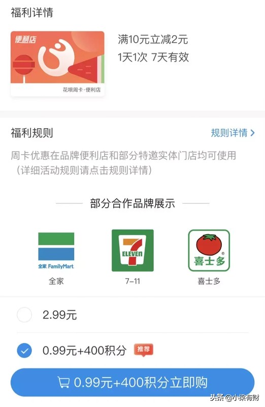 支付宝积分有什么用,支付宝积分用途介绍,支付宝积分