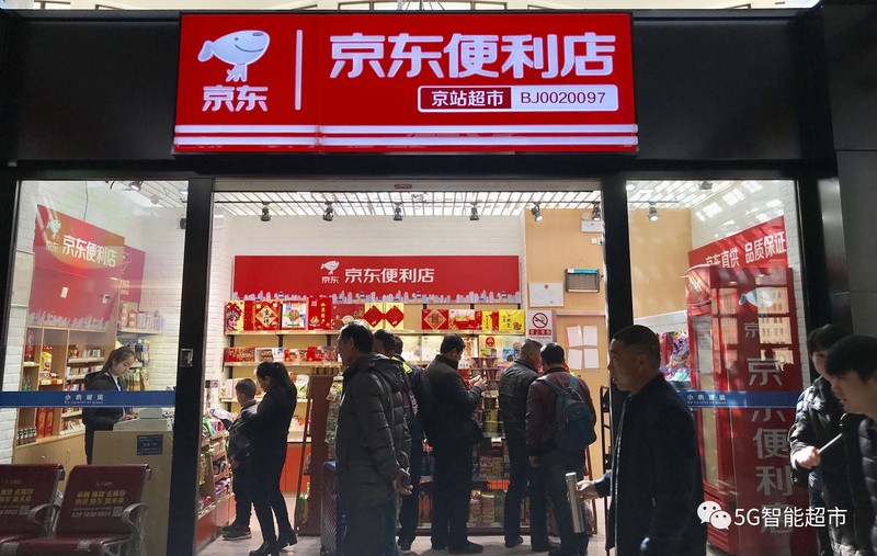 京东便利店如何加盟代理,京东便利店加盟条件,京东便利店如何加盟