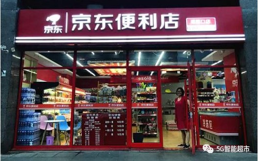 京东便利店如何加盟代理,京东便利店加盟条件,京东便利店如何加盟