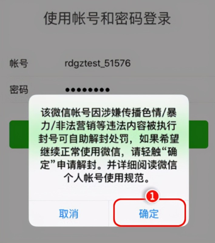 解封微信号怎么解封,微信解封详细步骤,解封微信