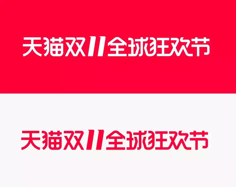 双11素材有哪些,双11素材优质合集,双11素材