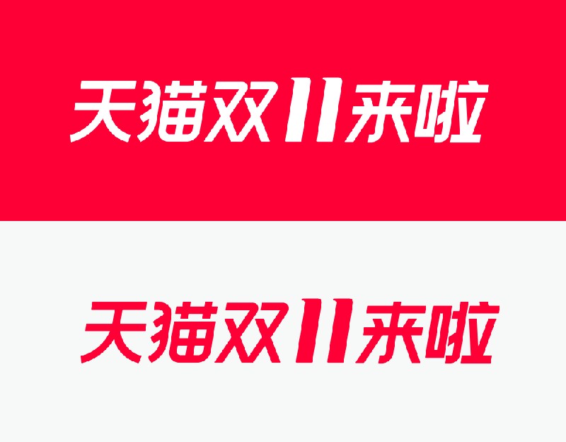 双11素材有哪些,双11素材优质合集,双11素材