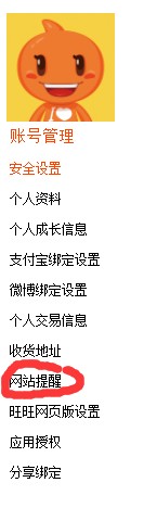 手机淘宝屏蔽卖家消息一直要我删评,只需一招即可屏蔽,手机淘宝屏蔽卖家消息