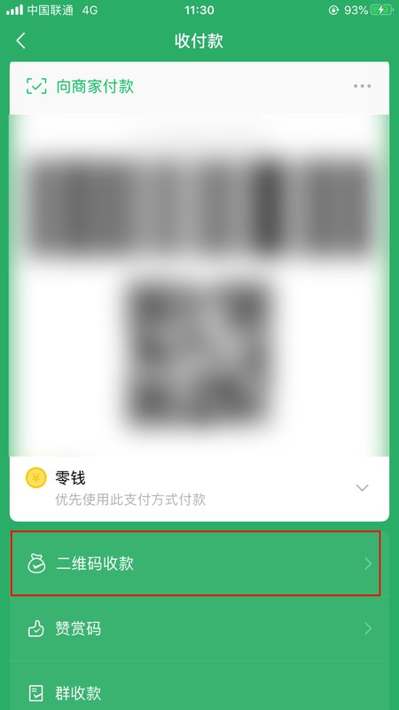 微信收钱码怎么申请官方邮寄,详细申请步骤分享,微信收钱码怎么申请