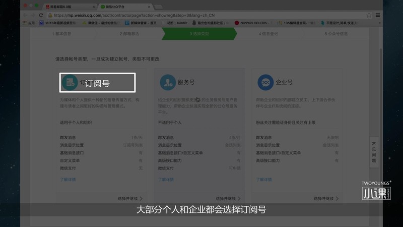 微信如何创建公众号,手把手教你创建, 如何创建公众号