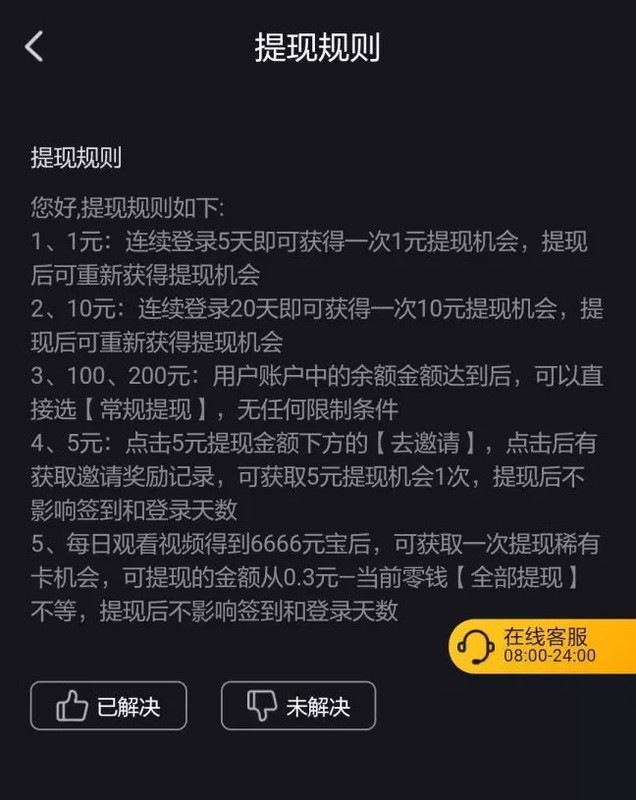  刷宝真的能赚到钱吗,带你了解其中内幕, 刷宝真的能赚到钱吗