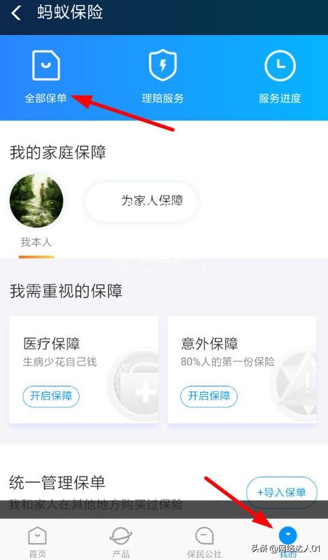 相互宝分摊怎么取消,退出相互宝的详细步骤,相互宝分摊