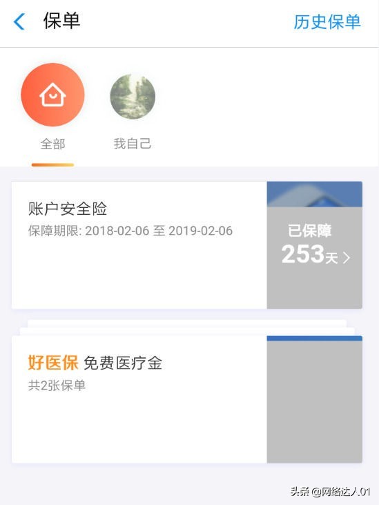 相互宝分摊怎么取消,退出相互宝的详细步骤,相互宝分摊