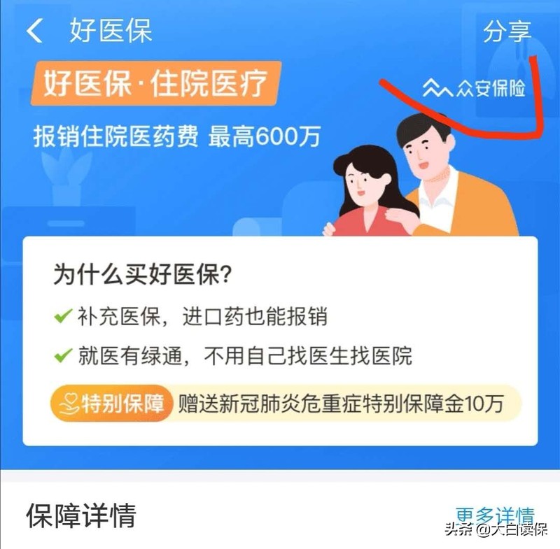 支付宝保险靠谱吗,全面评测其可信度,支付宝保险靠谱吗