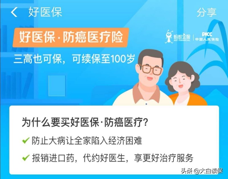 支付宝保险靠谱吗,全面评测其可信度,支付宝保险靠谱吗