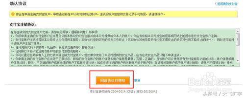 支付宝注册账号怎么注销,支付宝账号注销条件与方法步骤,支付宝注册账号