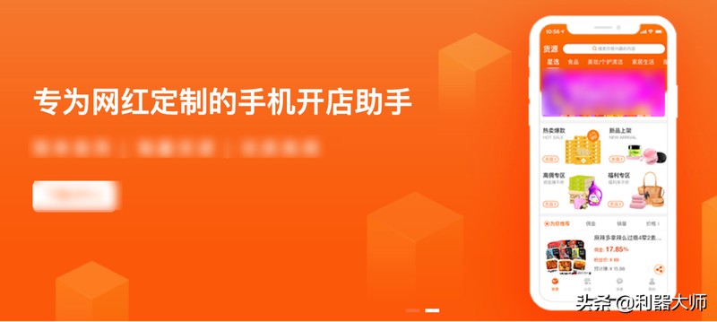 极速网店管理软件,做电商必备的6款软件,极速网店