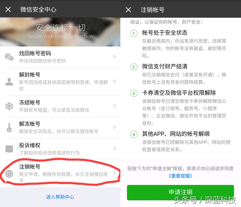 如何注销淘宝账户号,手把手教你注销,如何注销淘宝账户