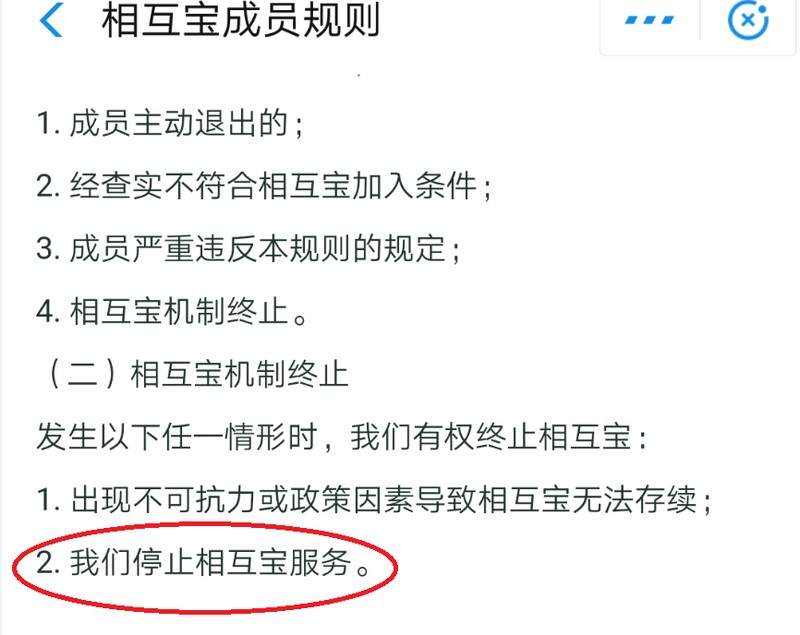 相互宝是什么保险,全面评测其实用性,相互宝是什么