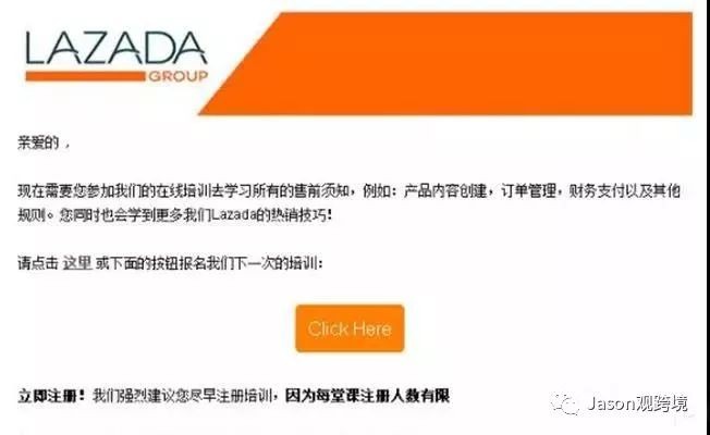 lazada开店流程及费用,新手卖家开店必读流程, lazada开店流程