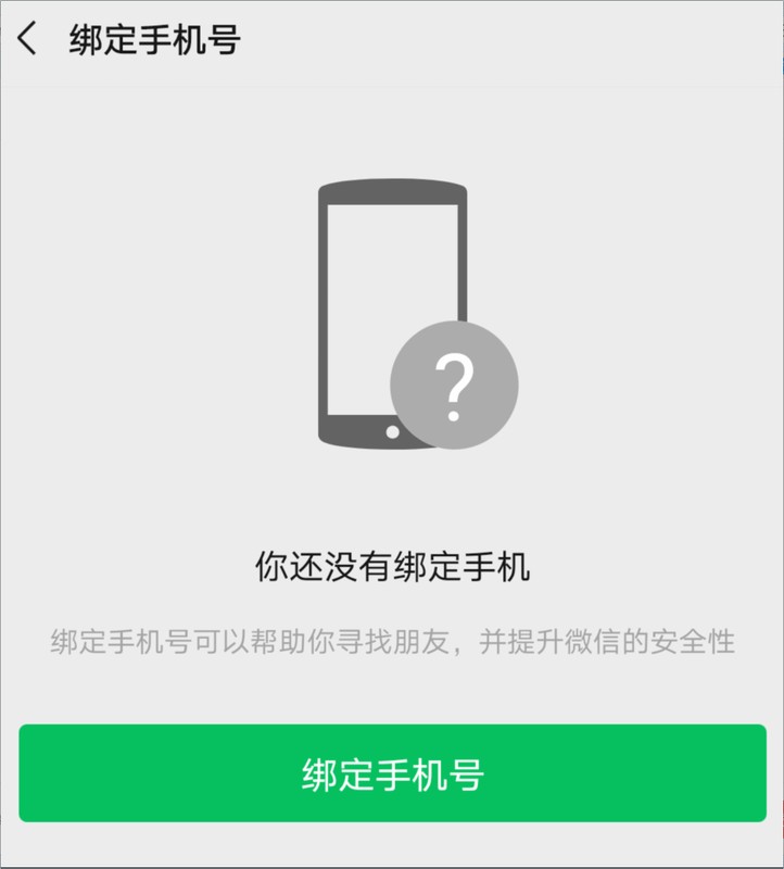 微信忘记密码怎么找回,分享3个实用有效的方法,微信忘记密码