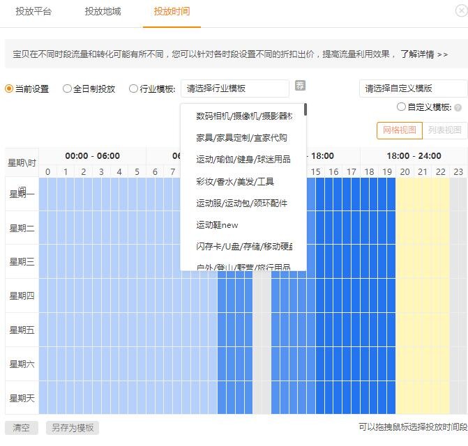 淘宝直通车技巧大全,淘宝直通车怎么使用,淘宝直通车技巧