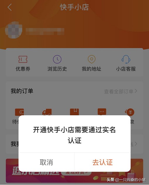 快手电商怎么做,教你在快手一夜爆火,快手电商