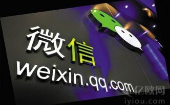 微信o2o是什么营销 附：微信o2o模式介绍