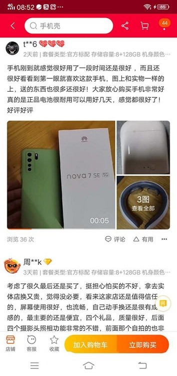 淘宝网的购物流程是什么,淘宝网购物流程与步骤, 淘宝网的购物流程