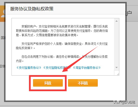 企业支付宝注册流程,企业支付宝注册详细步骤, 支付宝注册流程