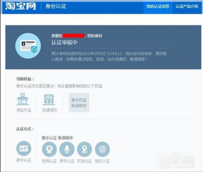 在淘宝开网店流程图,教你如何快速开网店, 在淘宝开网店流程