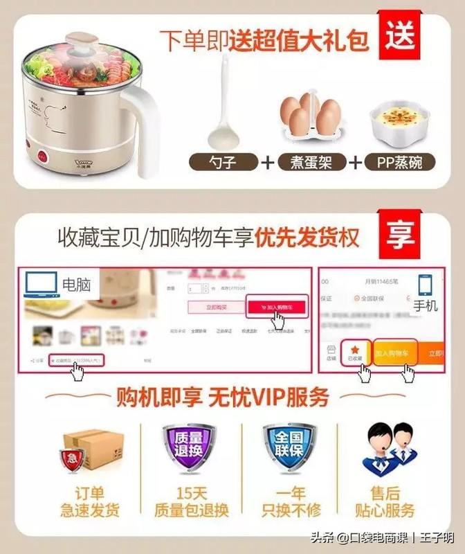 店铺收藏率怎么算,快速提高收藏率的方法,店铺收藏