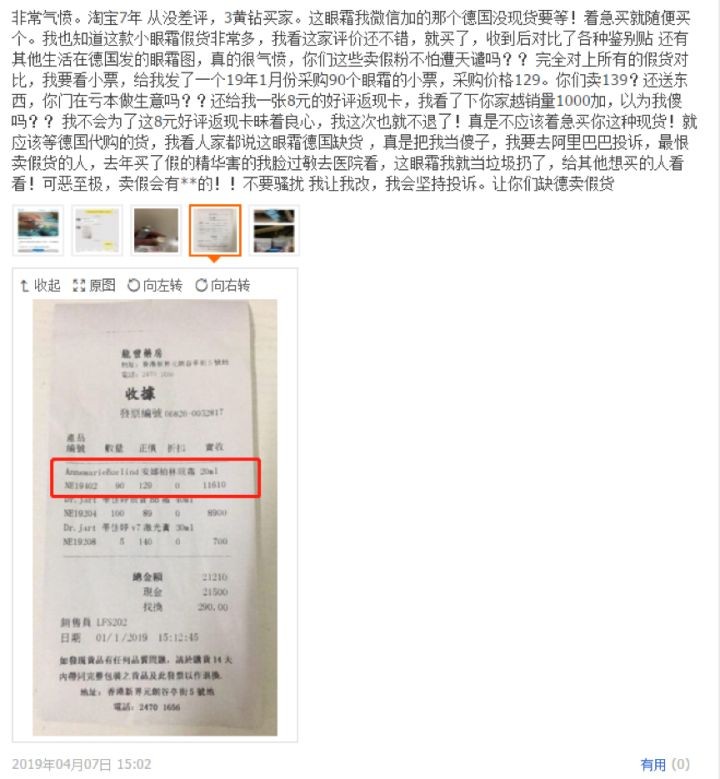 淘宝网代购的是真的吗,教你一招辨真假,淘宝网代购