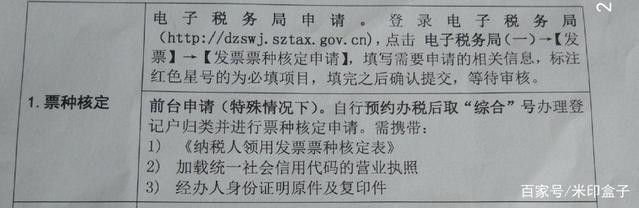 网店如何开发票,电商企业发票开设规则,网店如何开