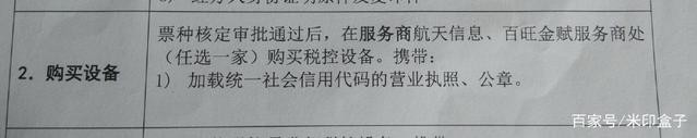 网店如何开发票,电商企业发票开设规则,网店如何开