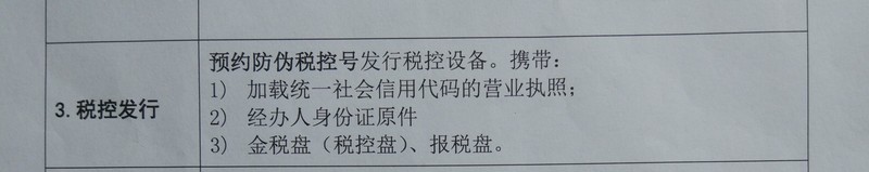 网店如何开发票,电商企业发票开设规则,网店如何开