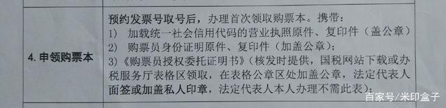 网店如何开发票,电商企业发票开设规则,网店如何开