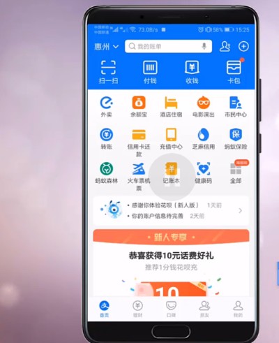 支付宝新人红包在哪里领取,支付宝红包领取方法,支付宝新人红包在哪里
