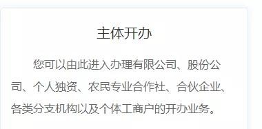 网上怎么办理营业执照,营业执照办理流程,网上怎么办理营业执照