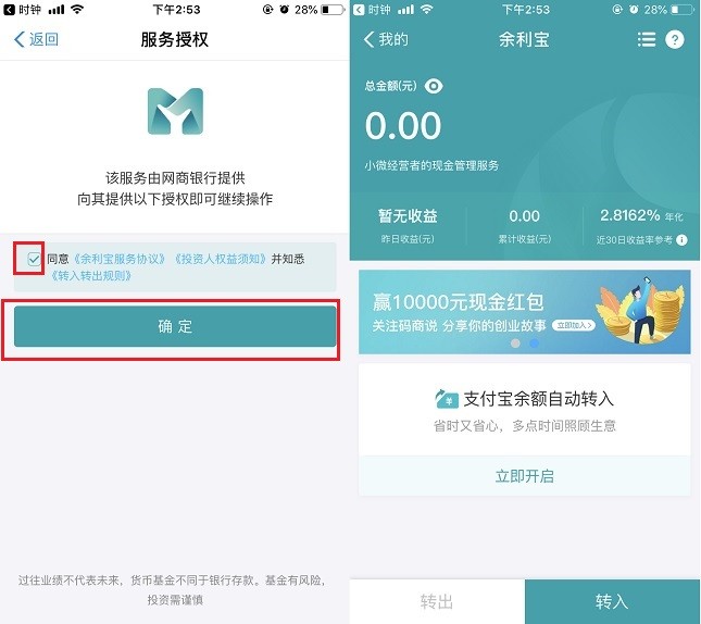 支付宝里面的余利宝怎么关闭,余利宝使用指南,余利宝怎么关闭