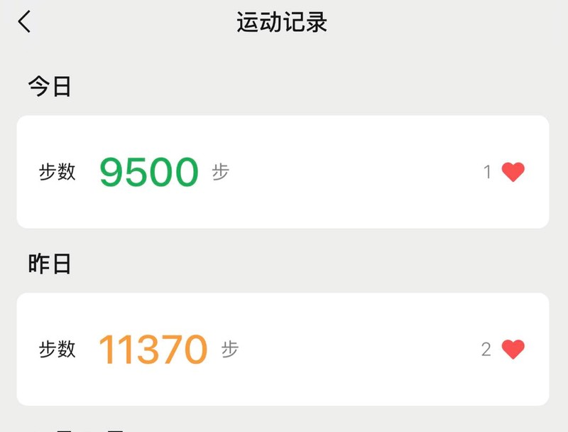 微信运动步数为0的原因,微信步数设置方法,微信运动步数
