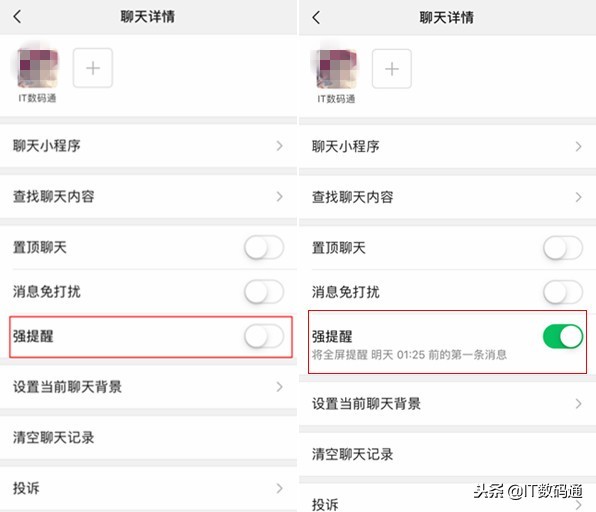 微信强提醒怎么设置,手把手教你设置, 微信强提醒